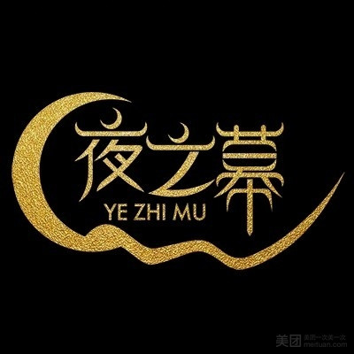 夜之幕剧本杀（金地店）的图标