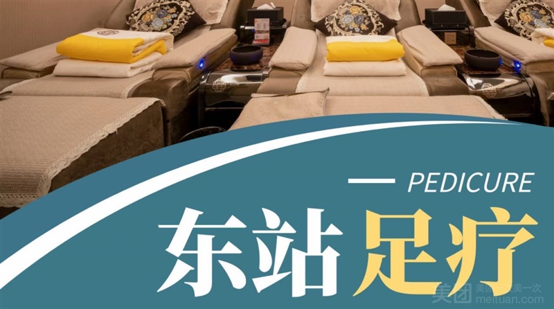 汽车东站足浴休闲会所（樱花路店）的图标