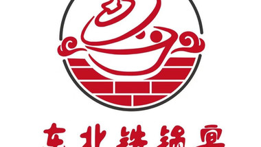 东北铁锅宴（中山北路第五分店）的图标