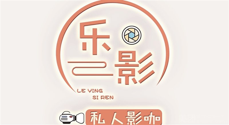 乐影私人影咖（苏宁广场店）的图标