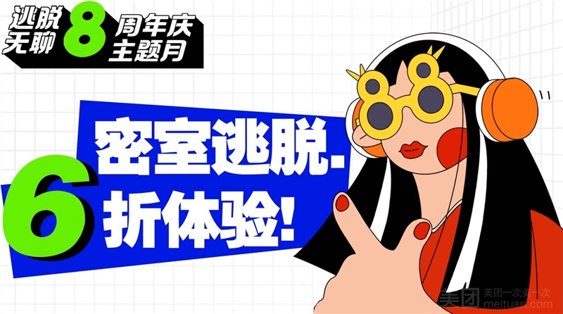 神盾局科技密室（复兴苏宁店）的图标