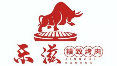 乐滋精致烤肉（绿地店）的图标