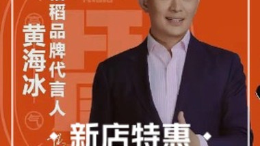 花榕稻青花椒烤鱼（珠江路店）的图标