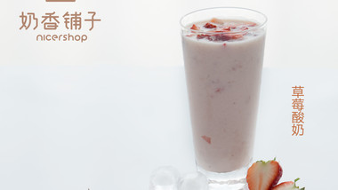 奶香铺子的图标