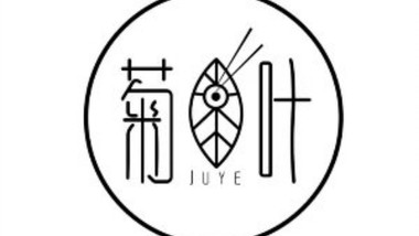 菊叶·料理·寿司的图标