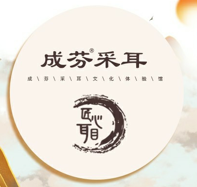 成芬采耳（和信店）的图标