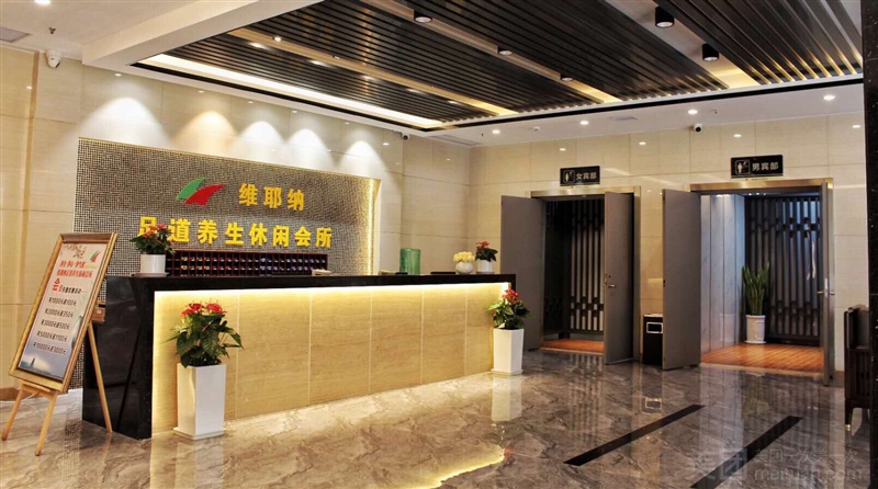 维耶纳足道养生（欧洲商城店）的图标
