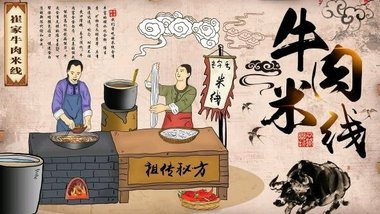 崔家牛肉米线的图标