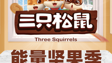 三只松鼠（苏宁广场店）的图标
