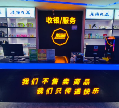 酷玩地带动漫游戏家庭体验中心的图标