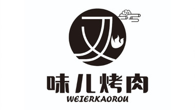 味儿烤肉的图标