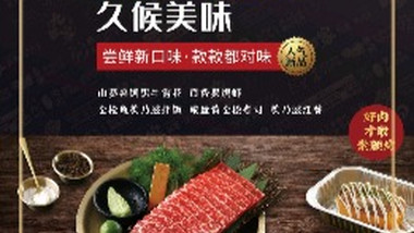 九田家黑牛烤肉料理（1818臻选店）的图标