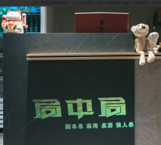 局中局推理社·棋牌（云龙万达店）的图标