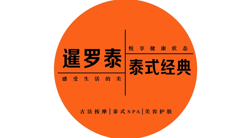 暹罗泰泰式按摩&精油SPA（苏宁广场店）的图标