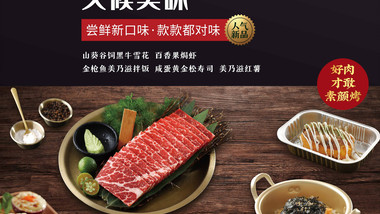九田家黑牛烤肉料理（贾汪吾悦广场店）的图标