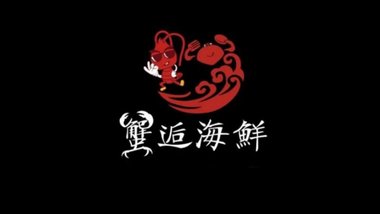蟹逅龙虾·螃蟹·海鲜烧烤（总店）的图标