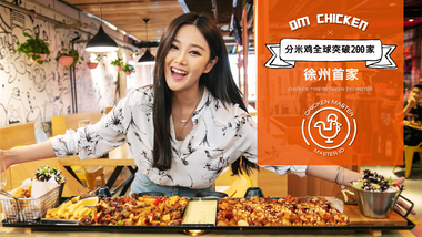 分米鸡 DM Chicken （徐州店）的图标