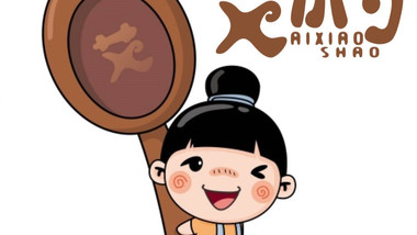 艾小勺土豆粉（铜山万达店）的图标