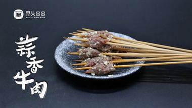 屋头串串香（矿大店）的图标
