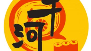 千河寿司的图标