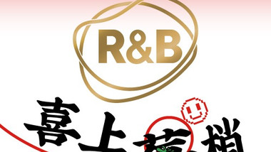 R&B珍奶（三胞广场店）的图标