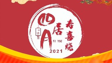 四月居寿喜烧·深夜食堂（家乐福金街店）的图标