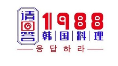请回答???? 1988·韩国料理（1818美食广场店）的图标