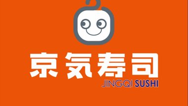 京気寿司（君盛广场店）的图标