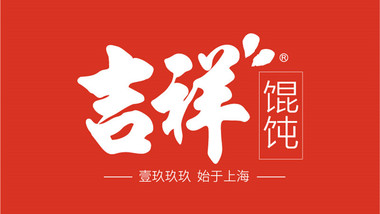 吉祥馄饨（徐州财经学院）的图标