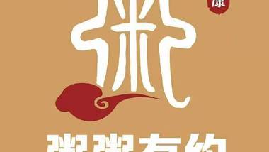 粥粥有约（富国街店）的图标