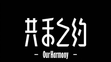 共禾之约·创意轻食（徐州店）的图标