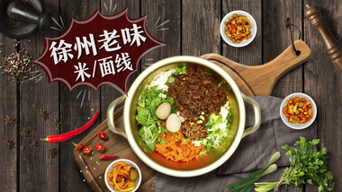 丰储街胡歌米线的图标