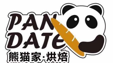 熊猫家烘焙（亚都花园店）的图标