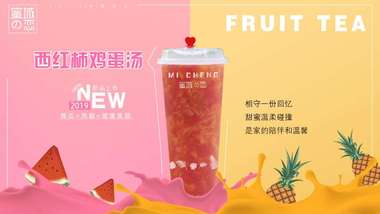 蜜城之恋（和信家乐福店）的图标