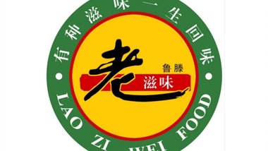 老滋味菜煎饼（邳州宏大店）的图标