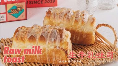司小禾·日式面包专卖店（金鹰店）的图标