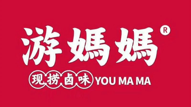 游妈妈现捞卤味（万科城店）的图标