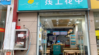 线上花甲（和信广场店）的图标