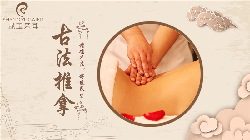 晟玉采耳（苏宁广场店）的图标