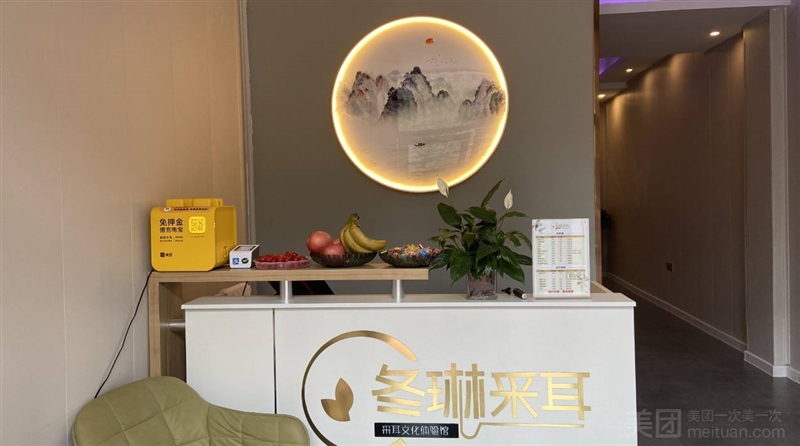 冬琳采耳（棕榈湾店）的图标
