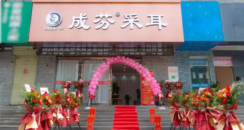 成芬采耳（淮西店）的图标