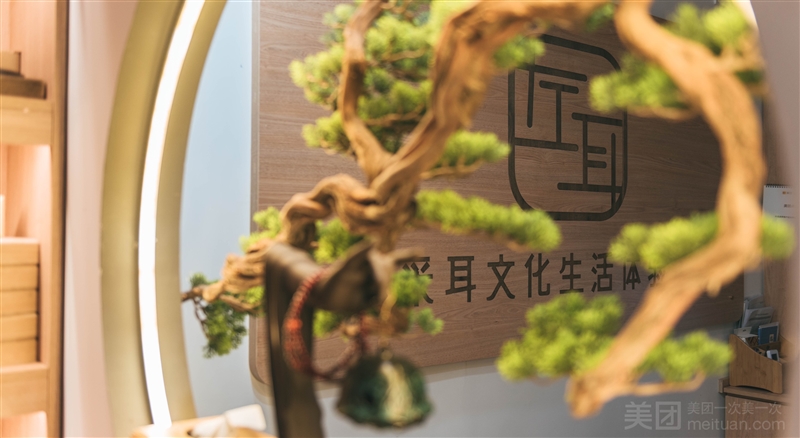 左耳·采耳文化生活体验馆的图标
