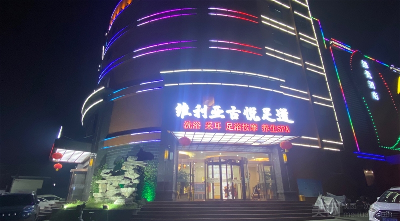 维利亚古悦足道的图标
