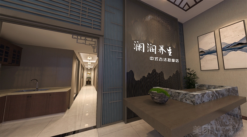 澜润养生中式古法按摩店的图标