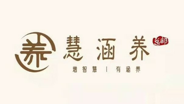 本草金艾经络按摩养生馆（慧涵养调理中心）的图标