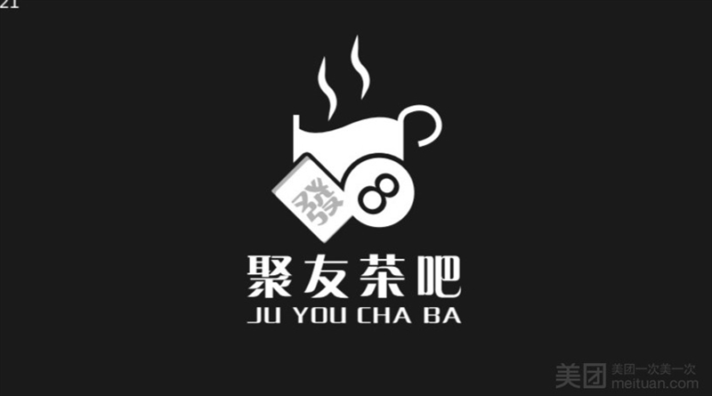 聚友棋牌·桌球俱乐部的图标
