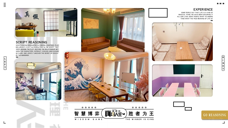 真假人生推理社·剧本杀狼人杀桌游的图标
