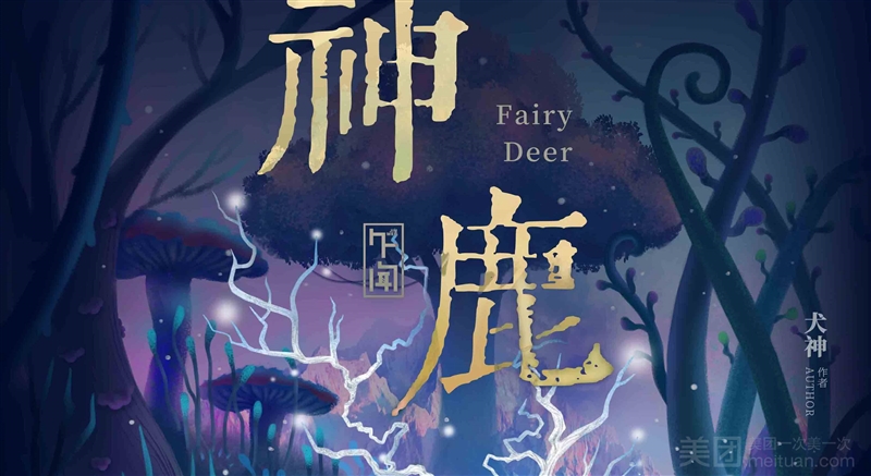 当剧者谜·小凡推理社的图标