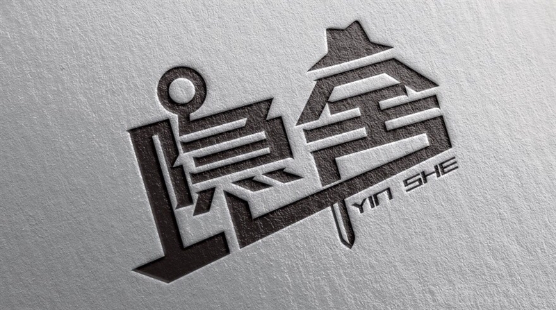 隐舍沉浸式推理探案馆（师大步行街店）的图标