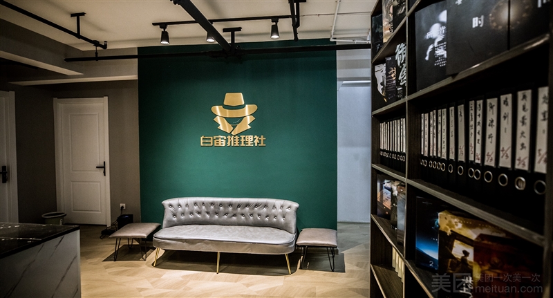 白宙推理社的图标